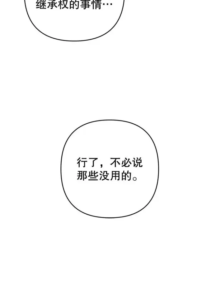《为了帮助你理解》85.取消离婚图108