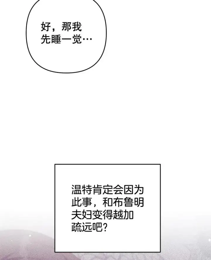 《为了帮助你理解》85.取消离婚图112