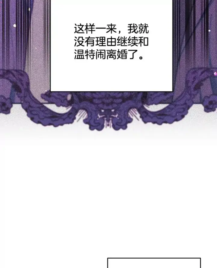 《为了帮助你理解》85.取消离婚图114