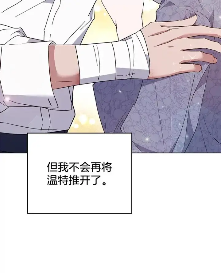《为了帮助你理解》85.取消离婚图116