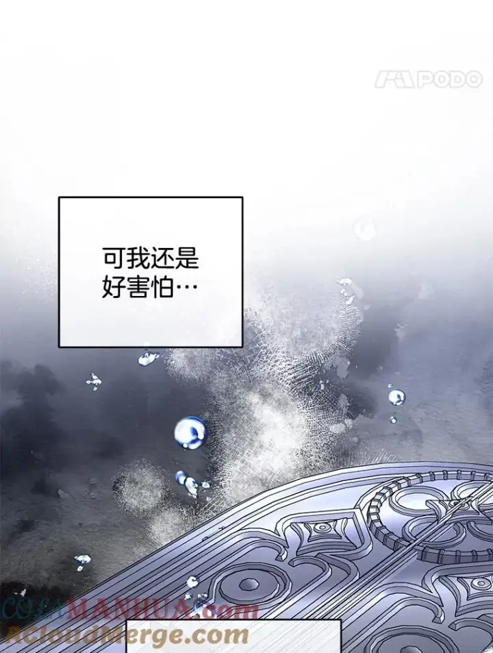 《为了帮助你理解》85.取消离婚图117