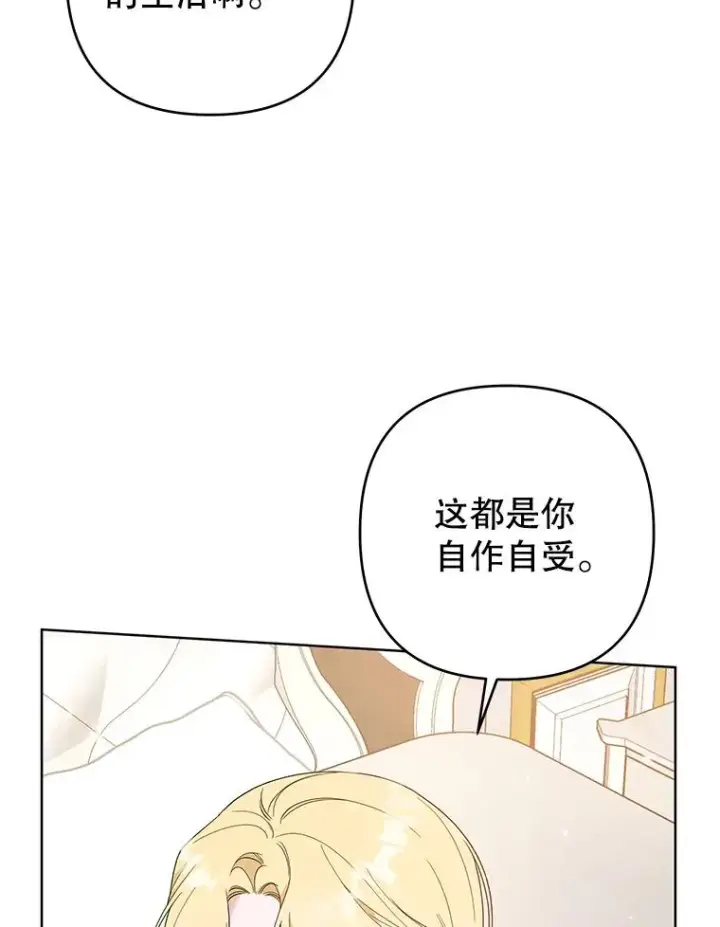 《为了帮助你理解》85.取消离婚图12