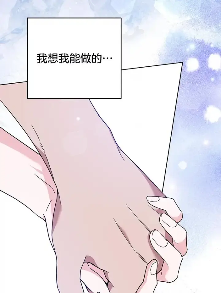《为了帮助你理解》85.取消离婚图122