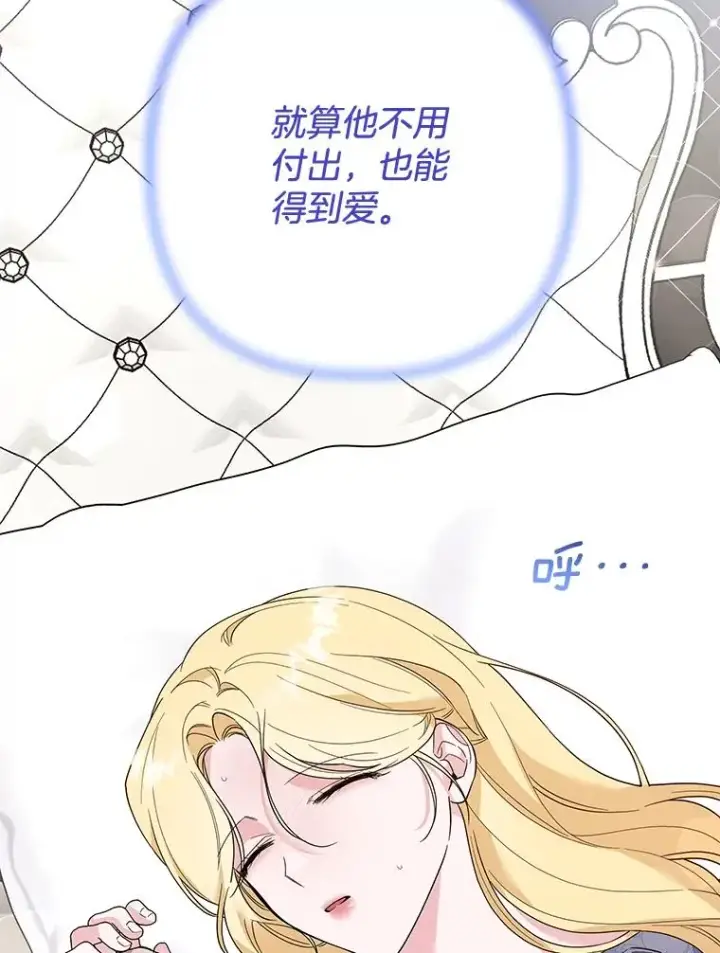 《为了帮助你理解》85.取消离婚图124