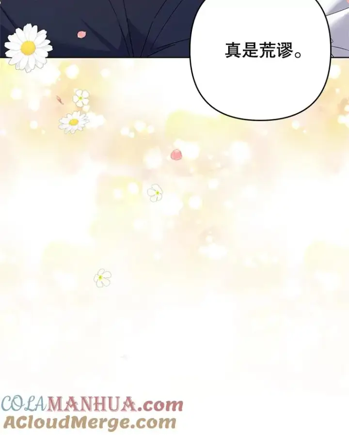 《为了帮助你理解》85.取消离婚图129