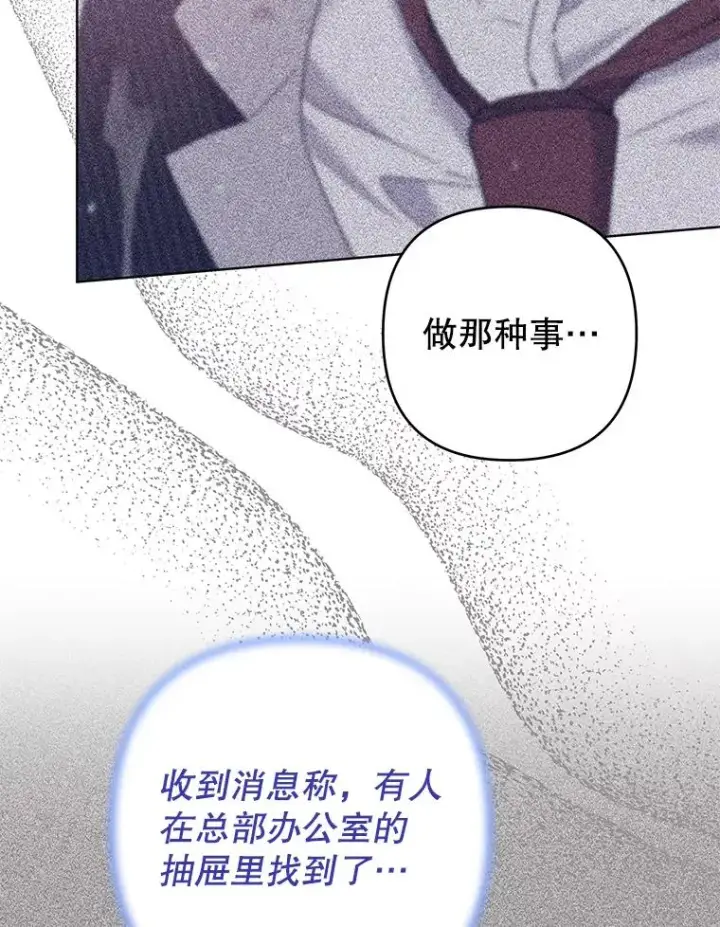 《为了帮助你理解》85.取消离婚图15