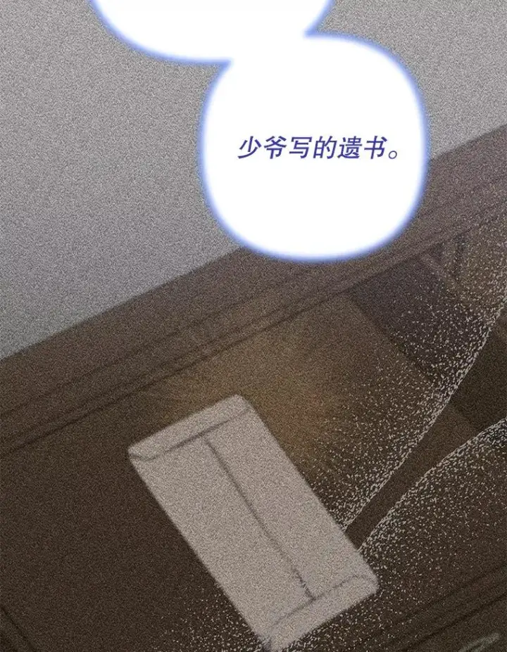 《为了帮助你理解》85.取消离婚图16