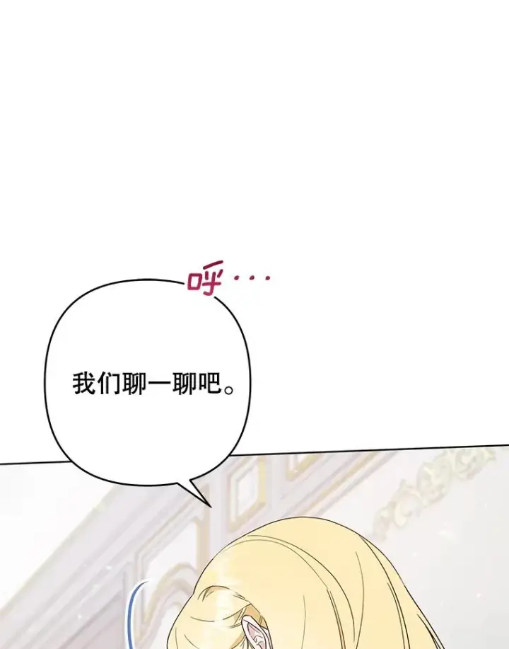 《为了帮助你理解》85.取消离婚图22