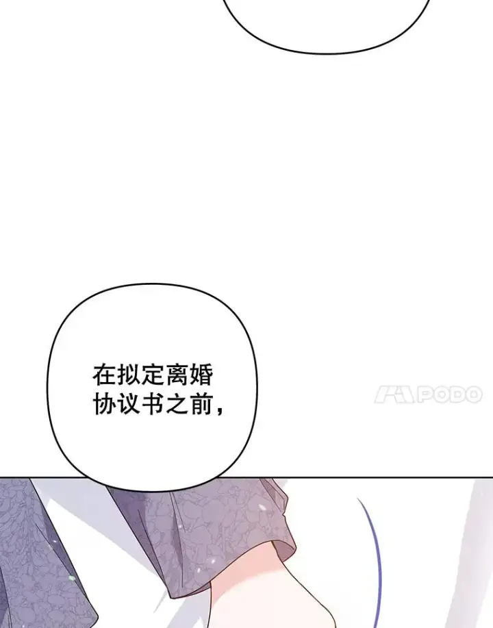 《为了帮助你理解》85.取消离婚图24