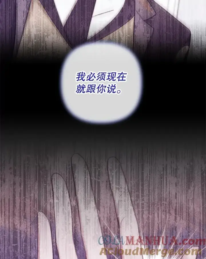 《为了帮助你理解》85.取消离婚图33