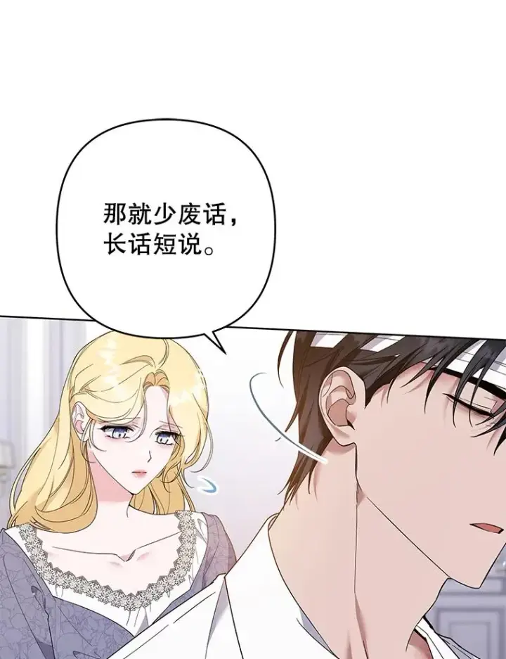 《为了帮助你理解》85.取消离婚图36