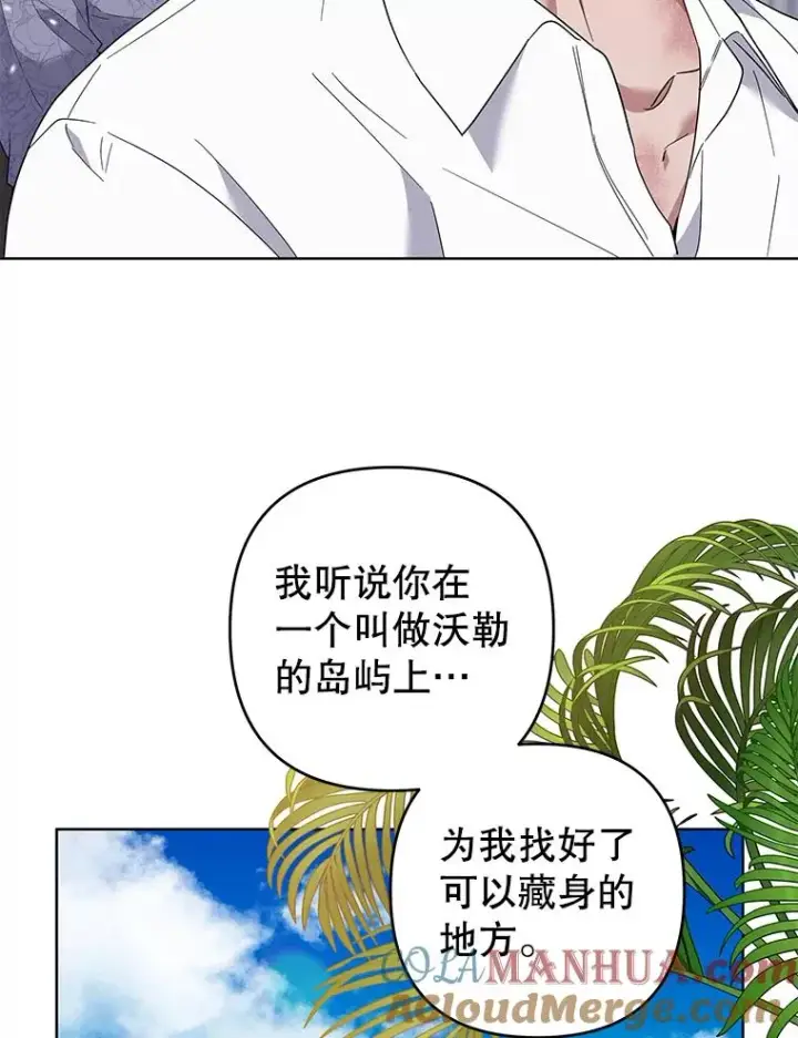 《为了帮助你理解》85.取消离婚图37