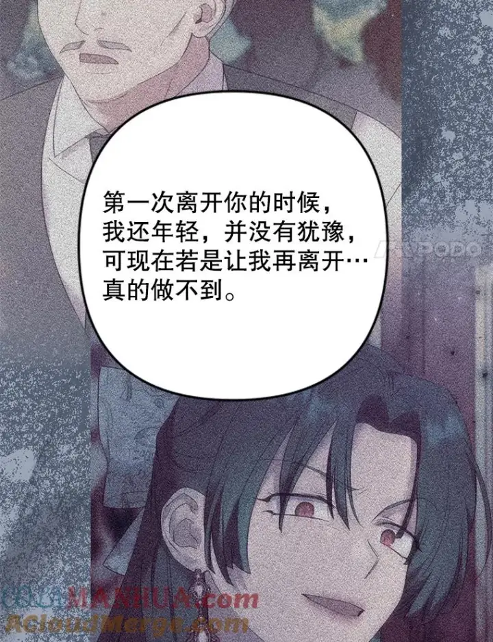 《为了帮助你理解》85.取消离婚图41