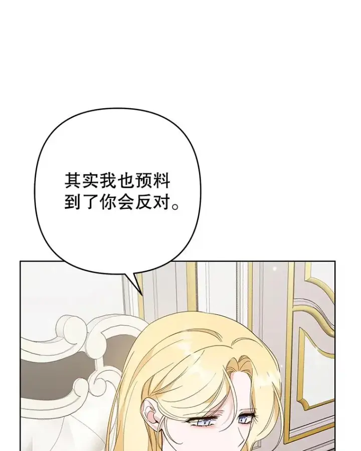 《为了帮助你理解》85.取消离婚图47