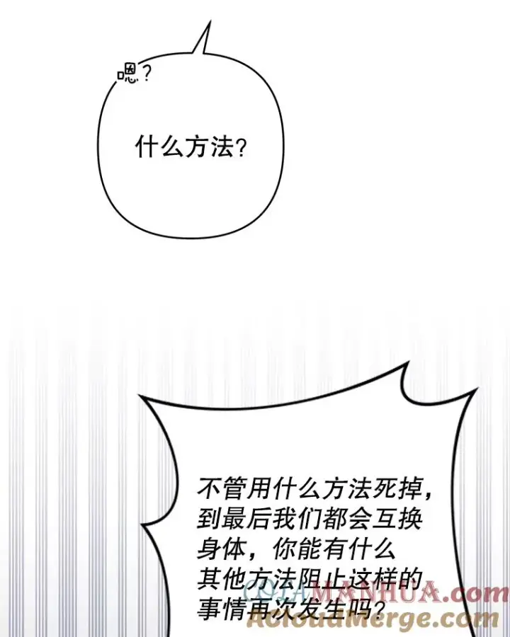 《为了帮助你理解》85.取消离婚图49