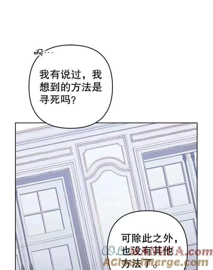 《为了帮助你理解》85.取消离婚图53