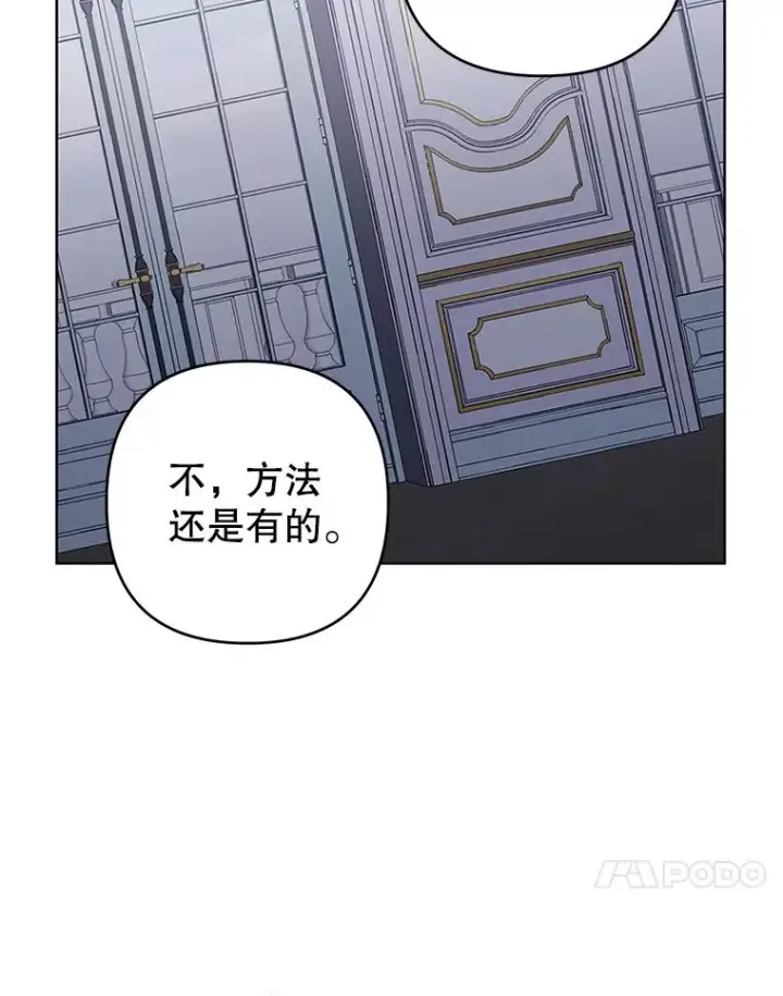 《为了帮助你理解》85.取消离婚图54