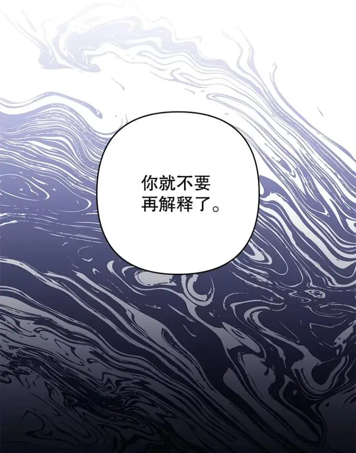 《为了帮助你理解》85.取消离婚图55