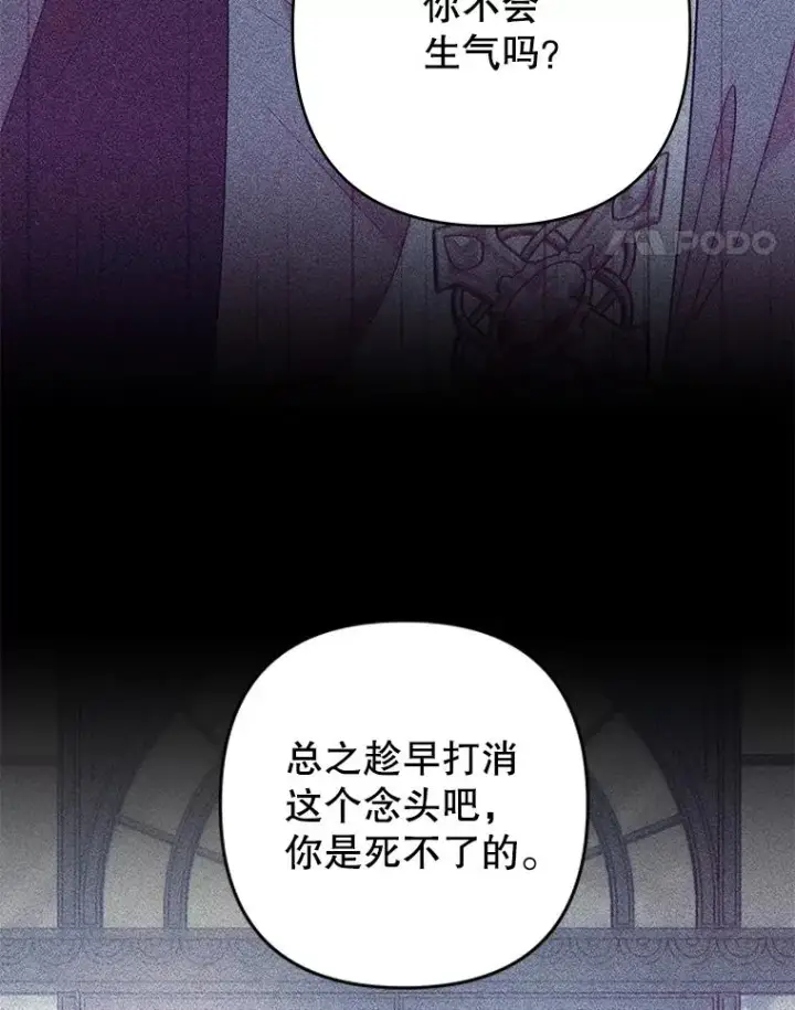 《为了帮助你理解》85.取消离婚图58