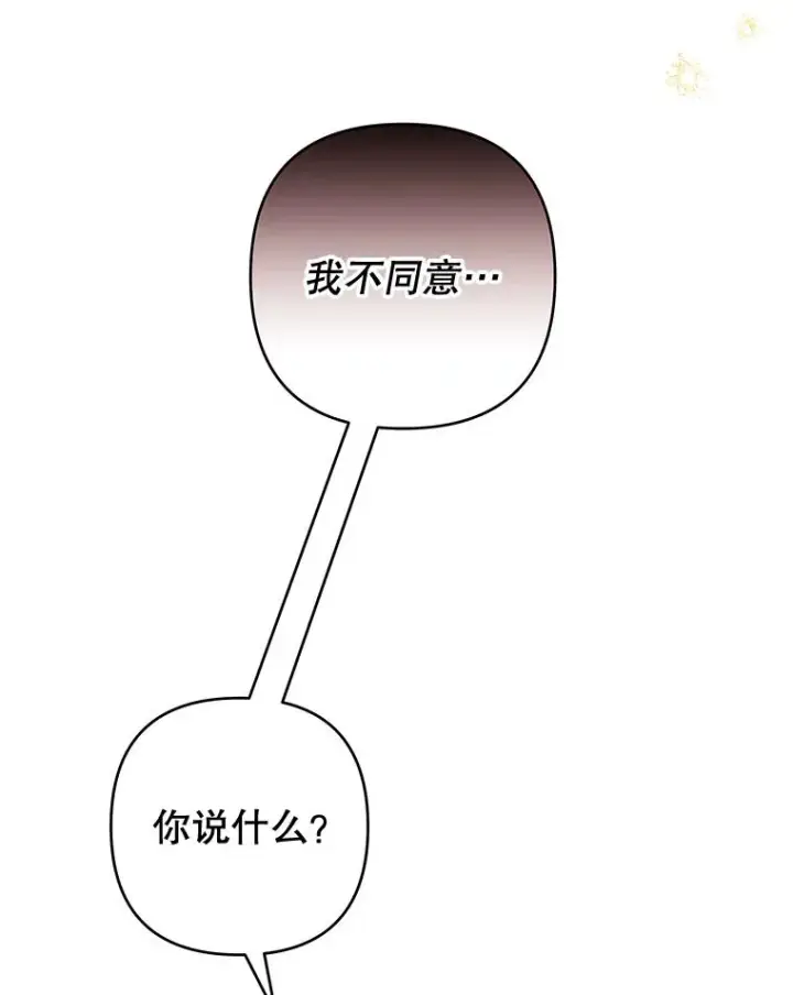 《为了帮助你理解》85.取消离婚图63