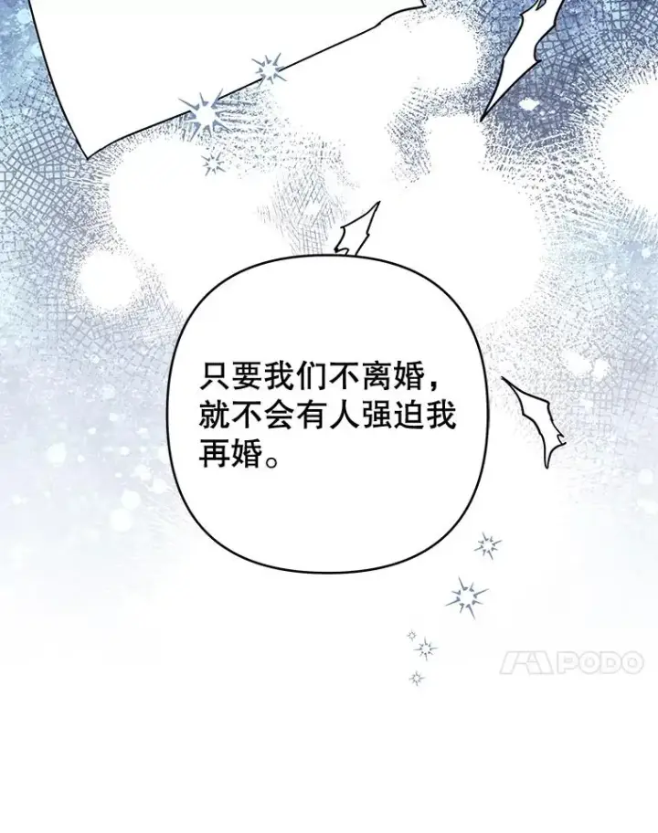 《为了帮助你理解》85.取消离婚图71