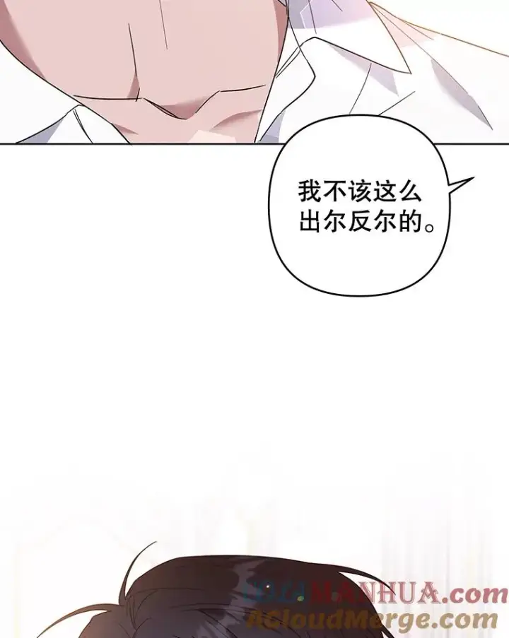 《为了帮助你理解》85.取消离婚图73