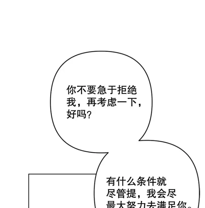 《为了帮助你理解》85.取消离婚图78