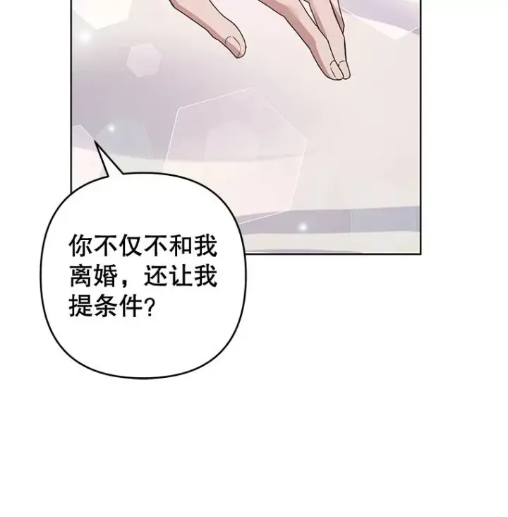 《为了帮助你理解》85.取消离婚图80