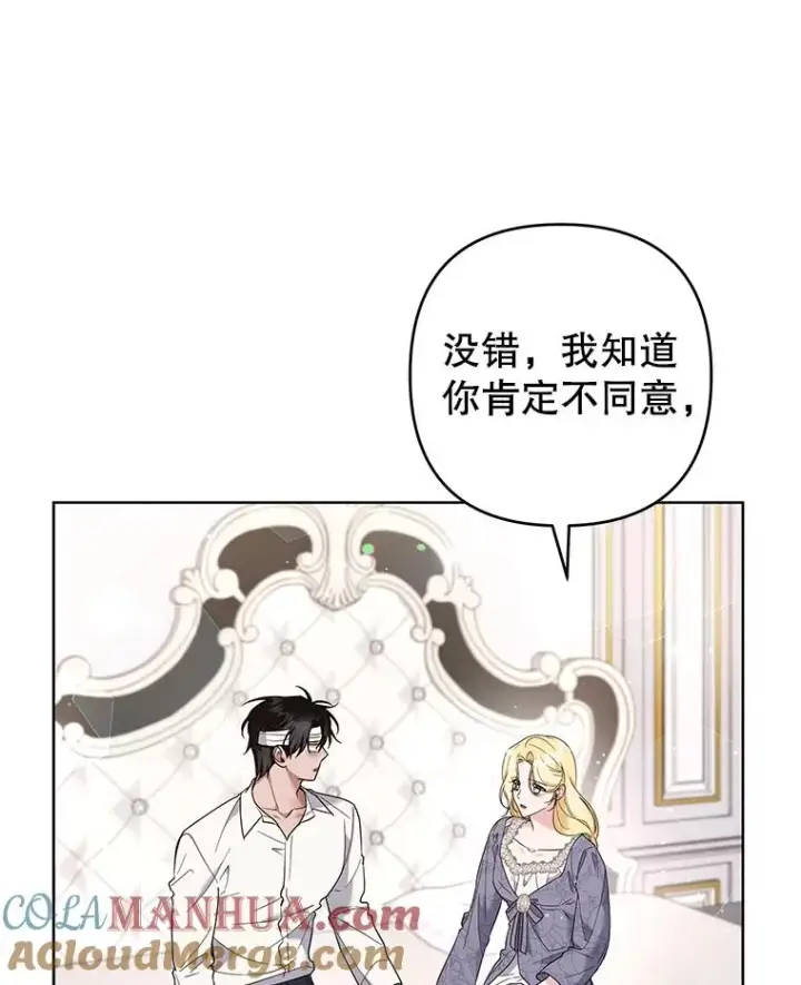 《为了帮助你理解》85.取消离婚图81