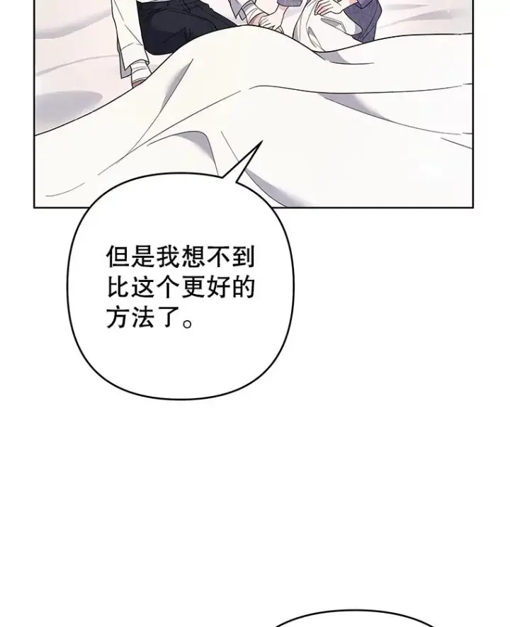 《为了帮助你理解》85.取消离婚图82