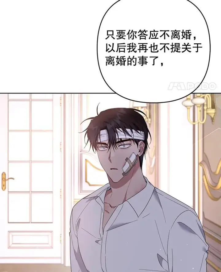 《为了帮助你理解》85.取消离婚图83