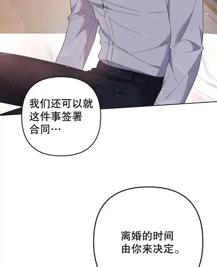 《为了帮助你理解》85.取消离婚图84