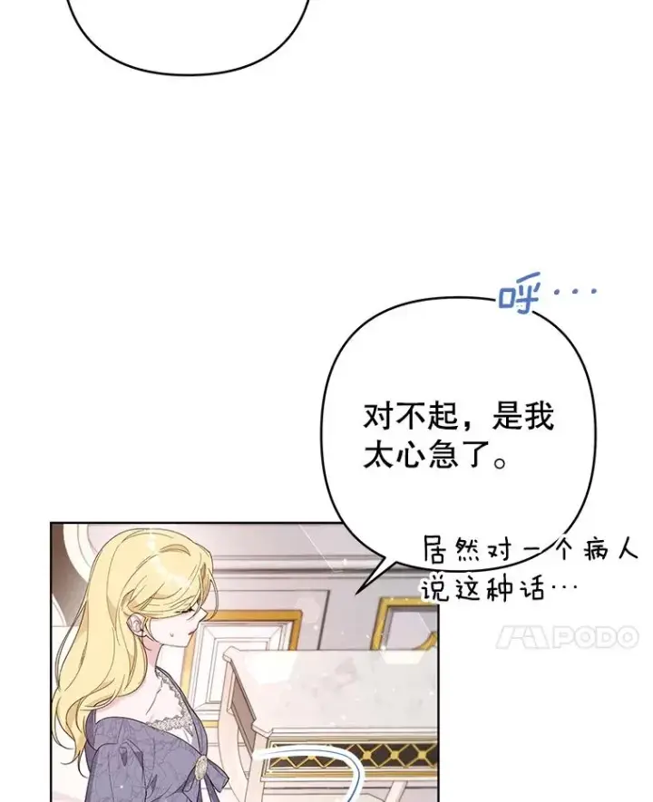 《为了帮助你理解》85.取消离婚图86
