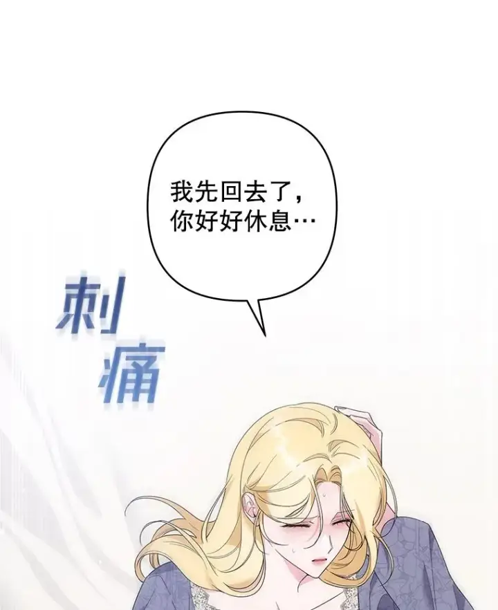 《为了帮助你理解》85.取消离婚图88