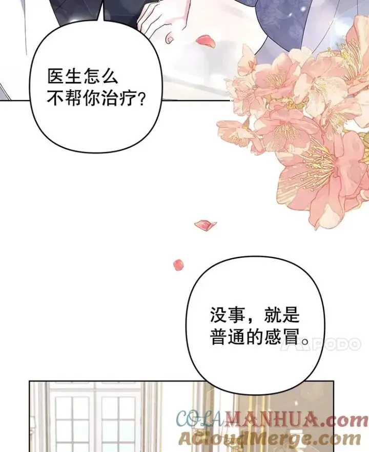 《为了帮助你理解》85.取消离婚图93
