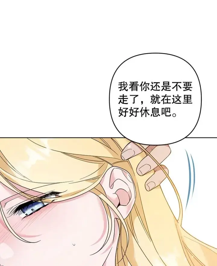 《为了帮助你理解》85.取消离婚图95