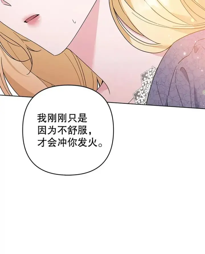 《为了帮助你理解》85.取消离婚图96