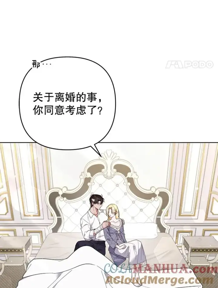 《为了帮助你理解》85.取消离婚图97