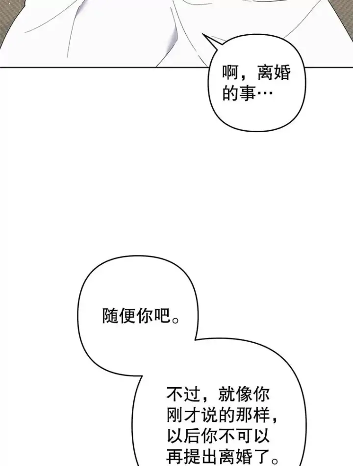 《为了帮助你理解》85.取消离婚图98