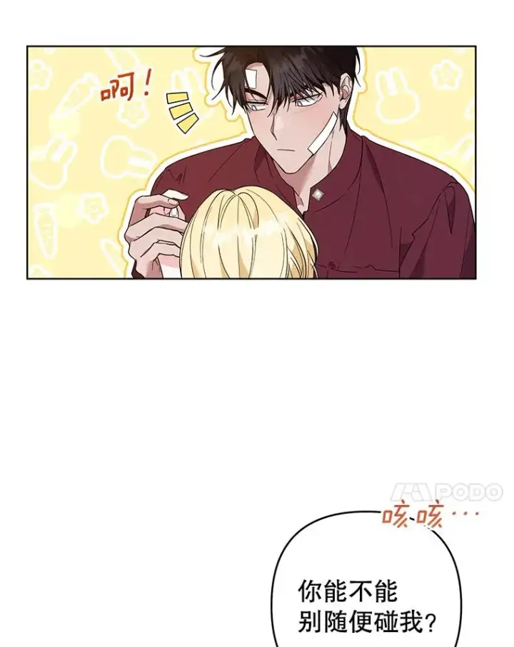 《为了帮助你理解》86.签合同图108