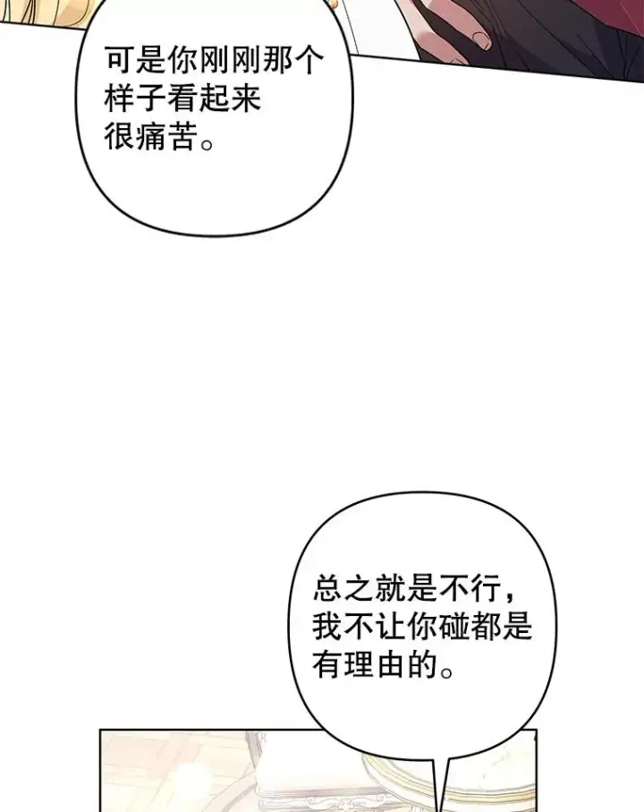 《为了帮助你理解》86.签合同图110