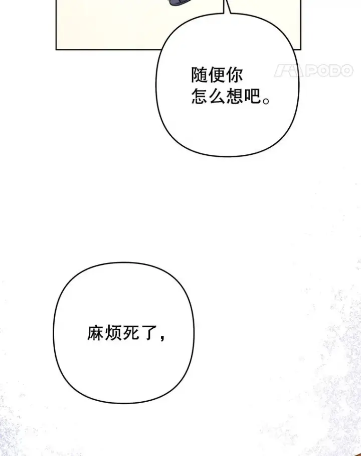 《为了帮助你理解》86.签合同图112