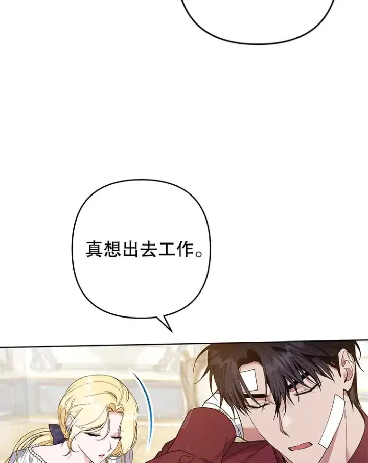 《为了帮助你理解》86.签合同图114