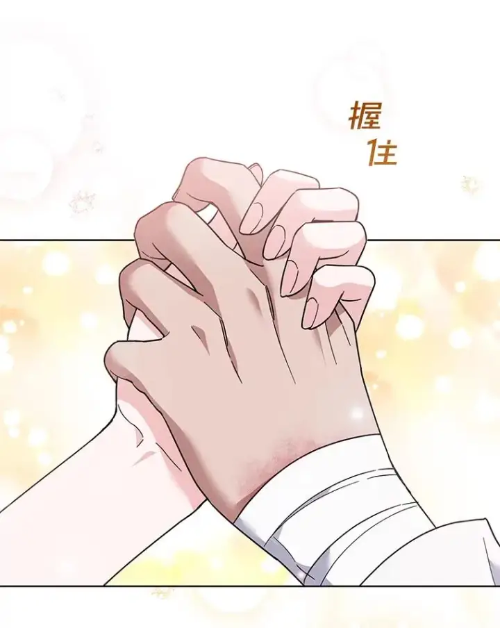 《为了帮助你理解》86.签合同图12