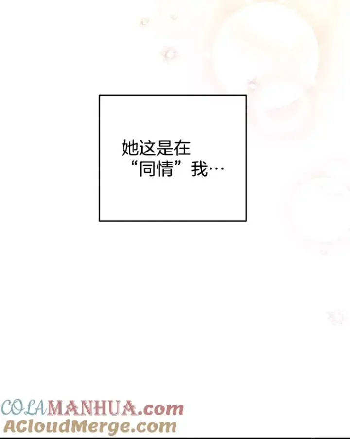 《为了帮助你理解》86.签合同图13