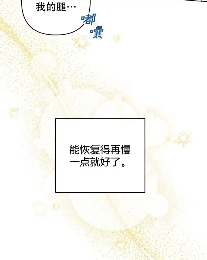 《为了帮助你理解》86.签合同图19