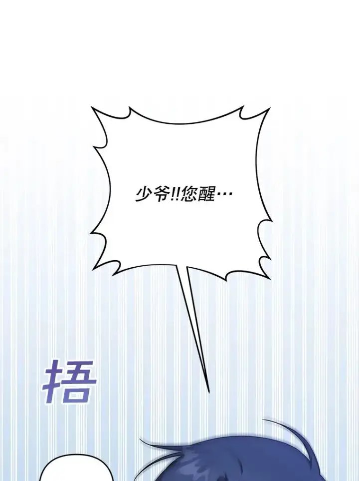 《为了帮助你理解》86.签合同图24