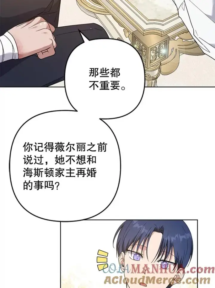 《为了帮助你理解》86.签合同图29