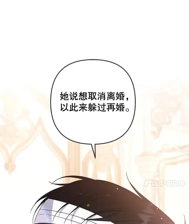 《为了帮助你理解》86.签合同图31