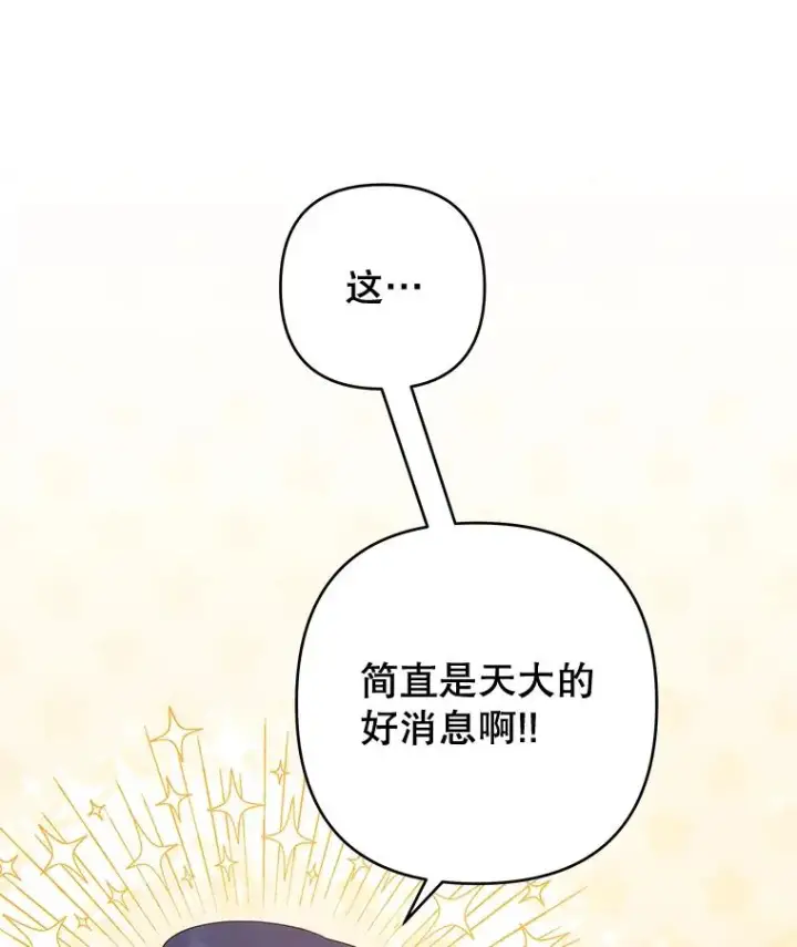 《为了帮助你理解》86.签合同图34